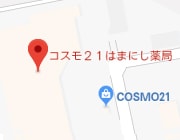 はまにし薬局コスモ店